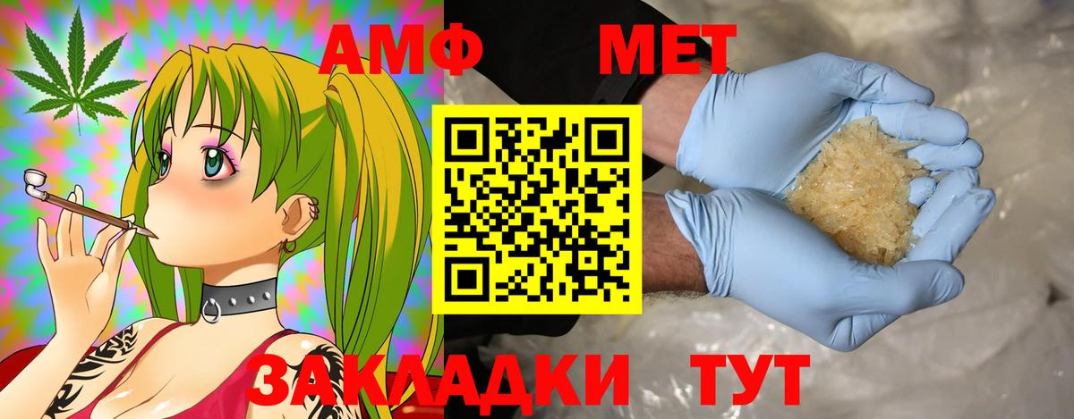 АМФЕТАМИН Premium Ачхой-Мартан