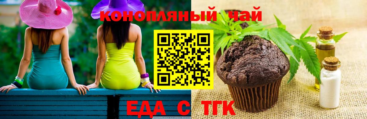 Ачхой-Мартан  Cannafood марихуана  Вход с VPN 