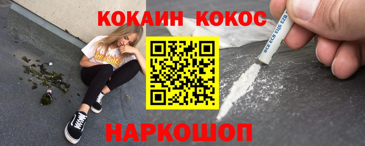 Cocaine VHQ  Cocaine Колумбийский  Вход с VPN  Ачхой-Мартан 