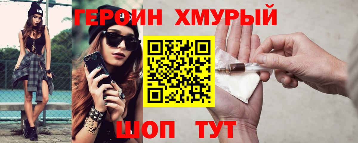 Ачхой-Мартан  ГЕРОИН герыч  Героин  Вход с VPN 