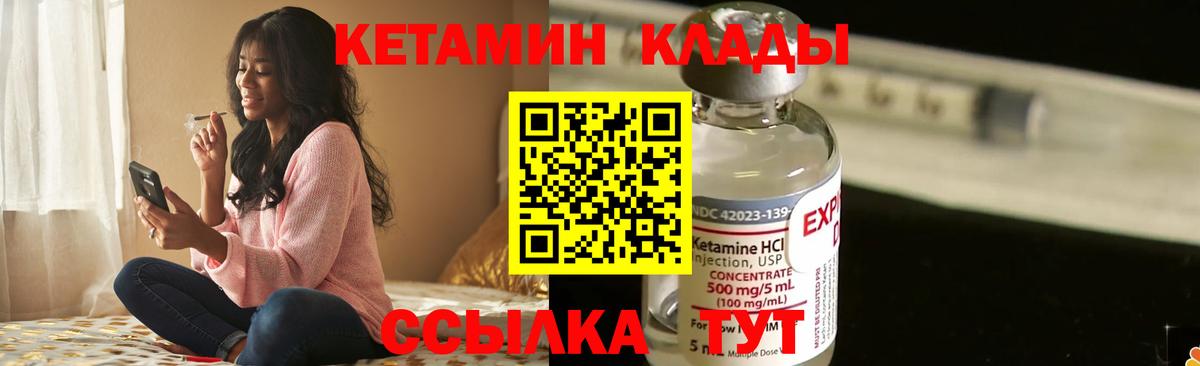 Кетамин ketamine  Вход с VPN  Ачхой-Мартан  Кетамин VHQ 