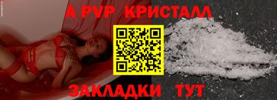 ALPHA-PVP Чапаевск