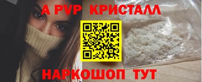ALPHA-PVP Чапаевск