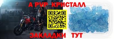 ALPHA-PVP Чапаевск