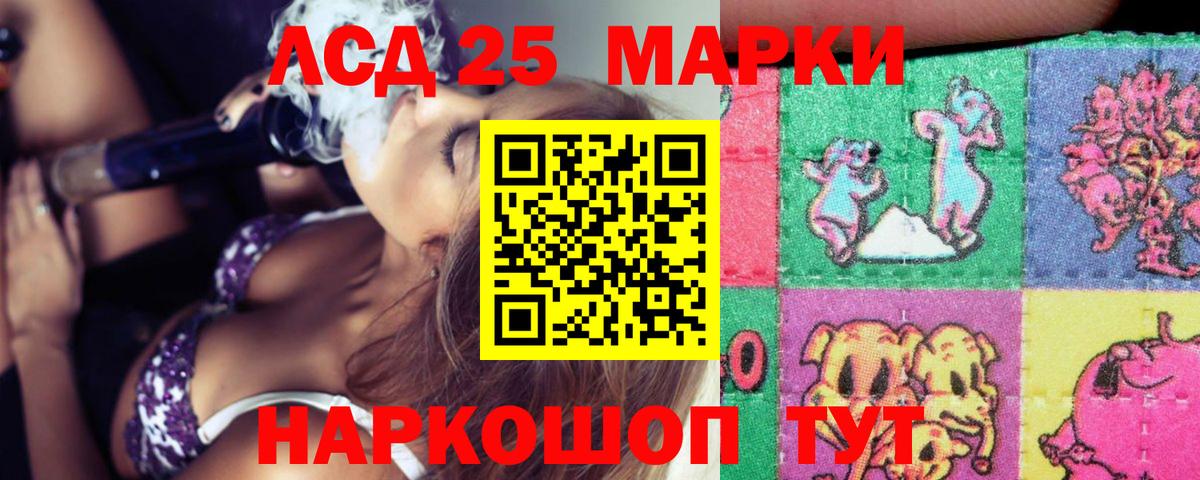 Лсд 25 экстази ecstasy Ачхой-Мартан