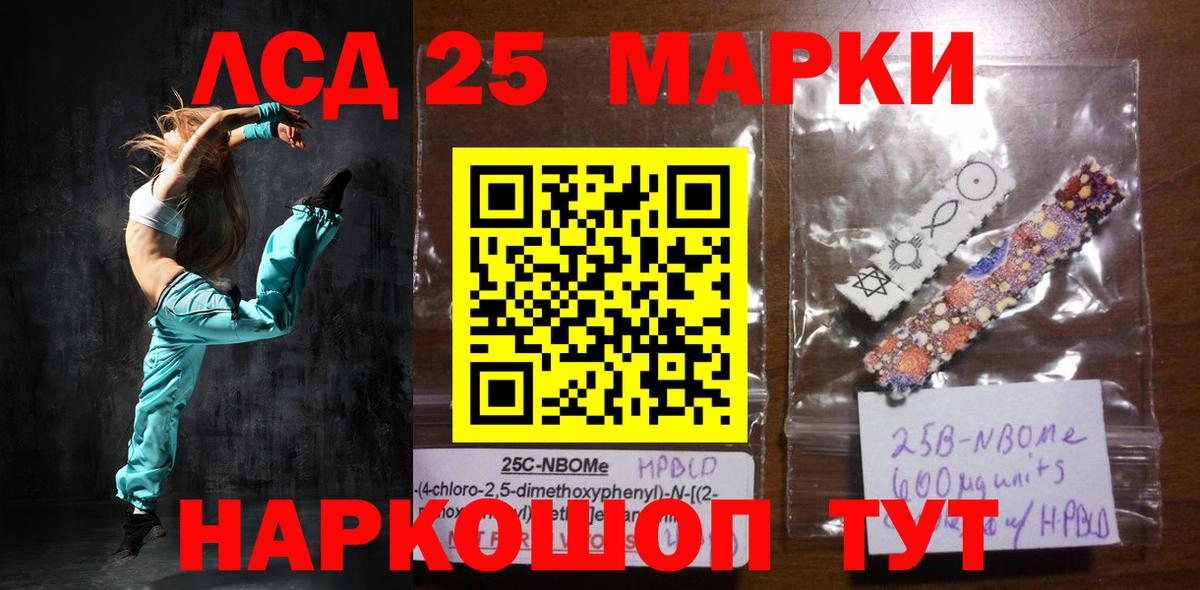 ЛСД экстази кислота  Вход с VPN  Ачхой-Мартан 