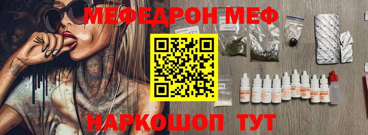 Мефедрон мука Ачхой-Мартан