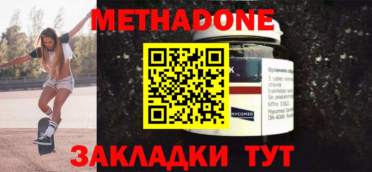 Ачхой-Мартан  MEGA зеркало  Вход с VPN  МЕТАДОН белоснежный  Метадон methadone 