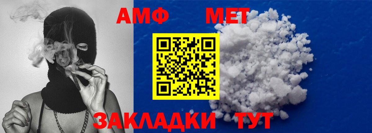 МЕТАМФЕТАМИН Декстрометамфетамин 99.9%  Вход с VPN  МЕТАМФЕТАМИН Декстрометамфетамин 99.9%  Ачхой-Мартан 