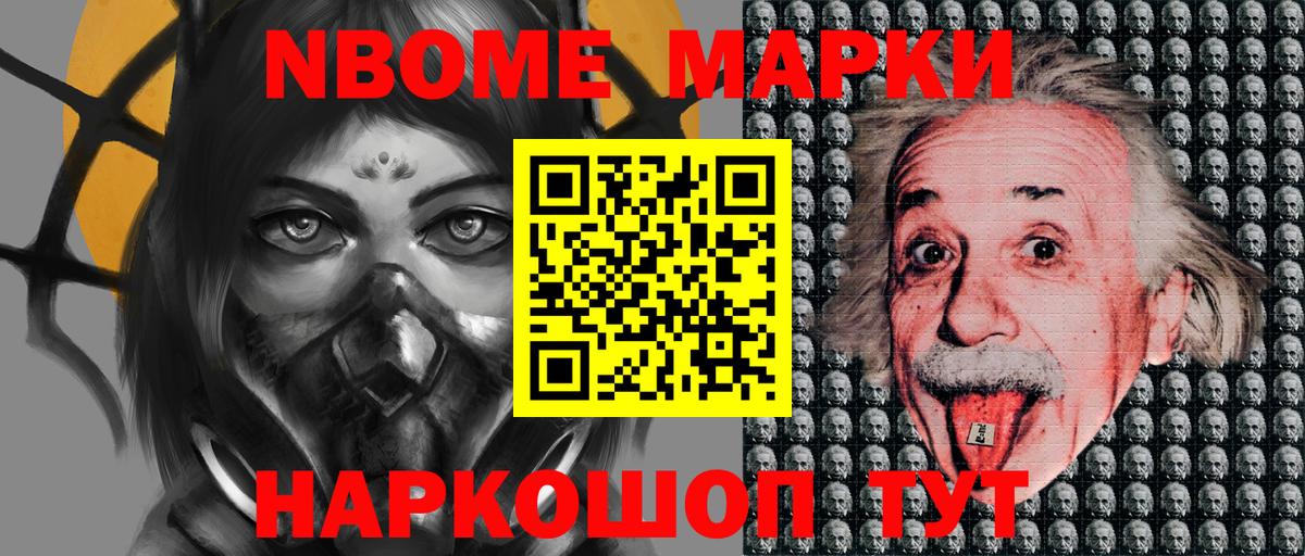 Ачхой-Мартан  Наркотические марки 1,8мг  Марки 25I-NBOMe  Вход с VPN 