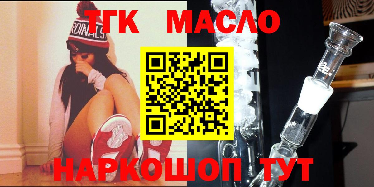 ТГК вейп с тгк Ачхой-Мартан