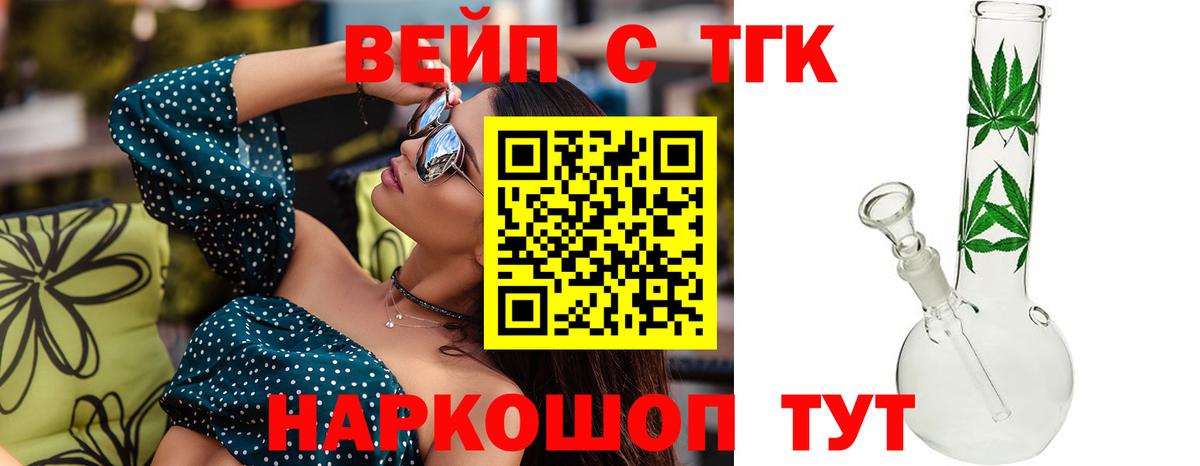 ТГК концентрат  Дистиллят ТГК жижа  Ачхой-Мартан  Вход с VPN 
